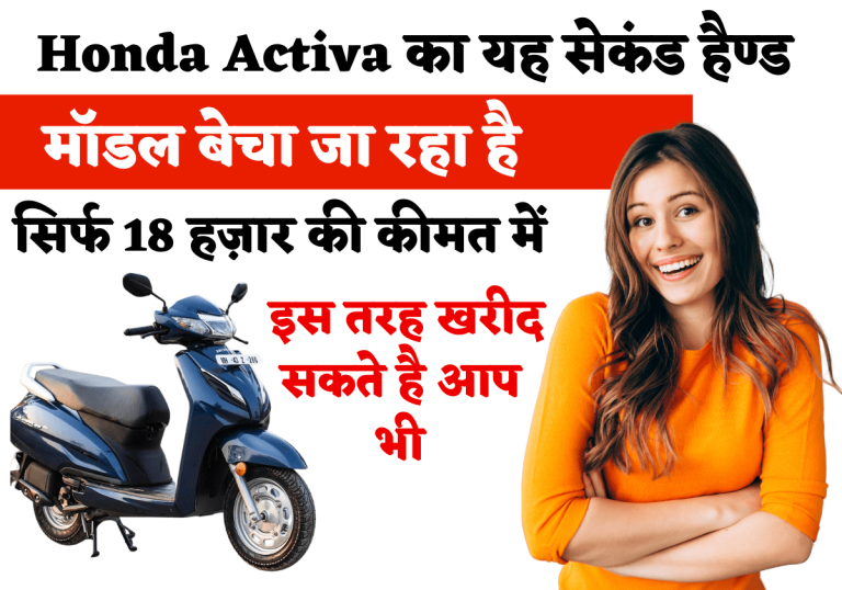 Second Hand Honda Activa Offer